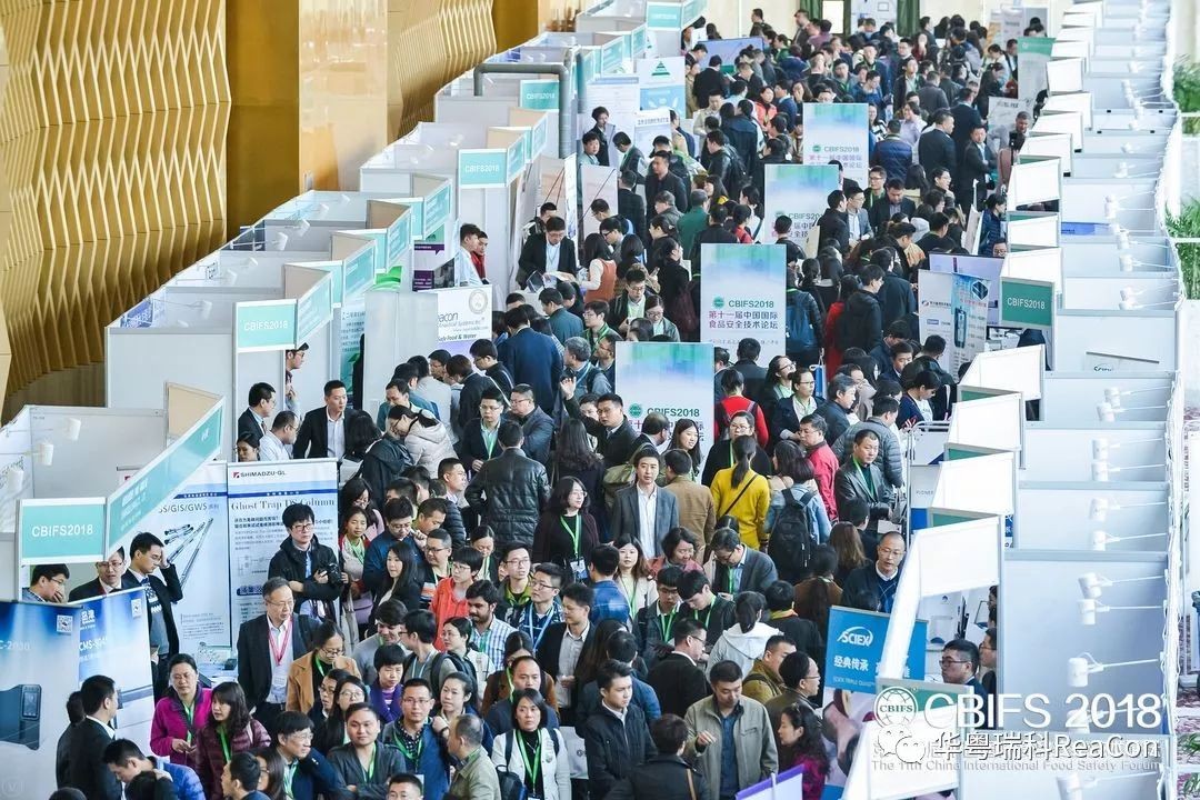 奥门金沙以赢为本9001亮相 CBIFS 2018——助力食品安全监测，探讨行业未来