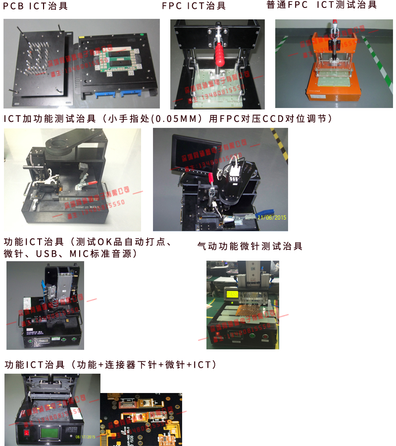 ICT测试专区(可做FPC\PCB)