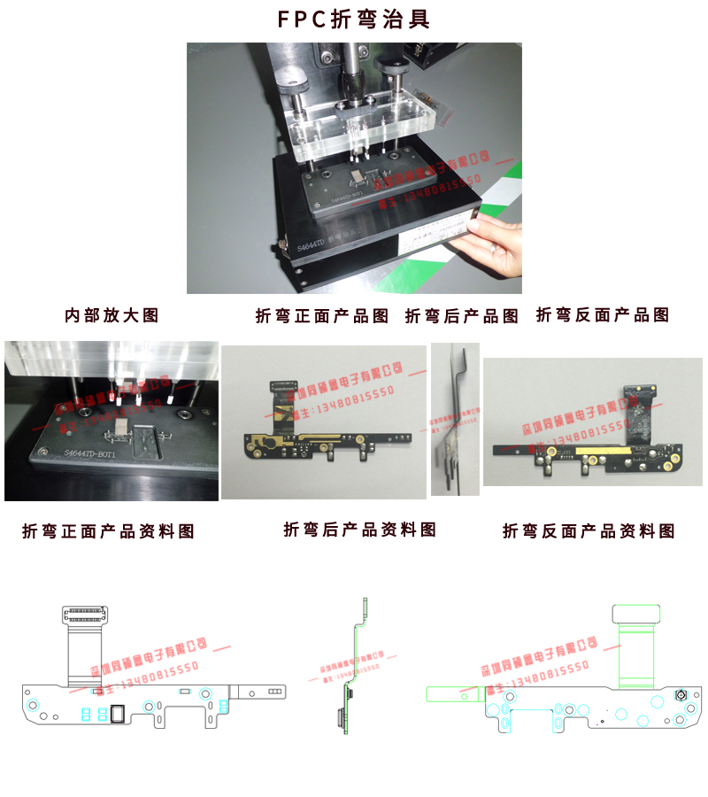 FPC折弯治具专区