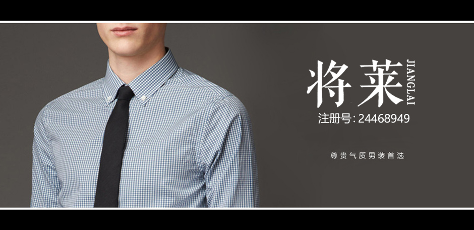 将莱