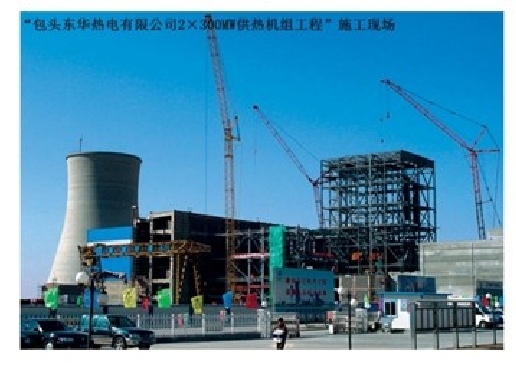  2×300MW Heat Supply Unit of Baotou Donghua Thermal Power Plant