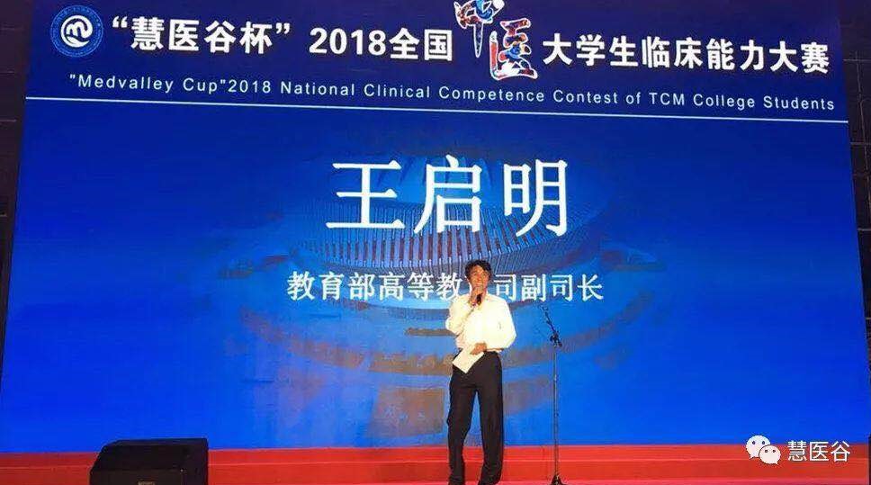 能力,高质量发展的基石 “慧医谷杯”首届全国中医大学生临床能力大赛圆满落幕 能力,高质量发展的基石 “慧医谷杯”首届全国中医大学生临床能力大赛圆满落幕