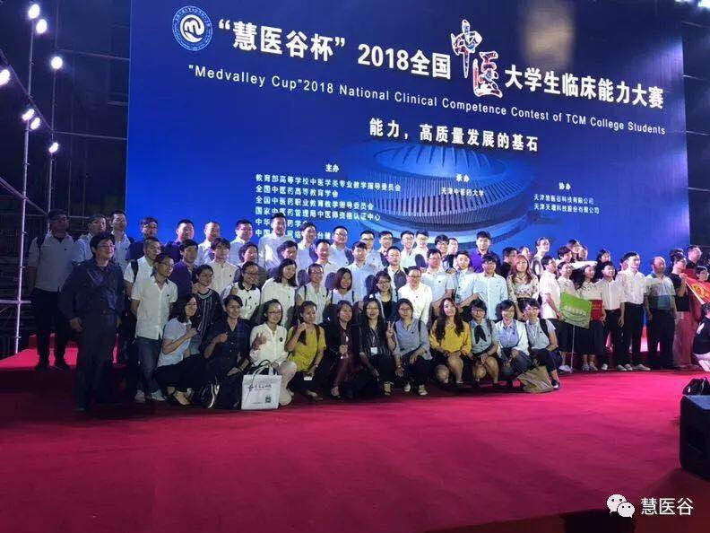 能力,高质量发展的基石 “慧医谷杯”首届全国中医大学生临床能力大赛圆满落幕 能力,高质量发展的基石 “慧医谷杯”首届全国中医大学生临床能力大赛圆满落幕