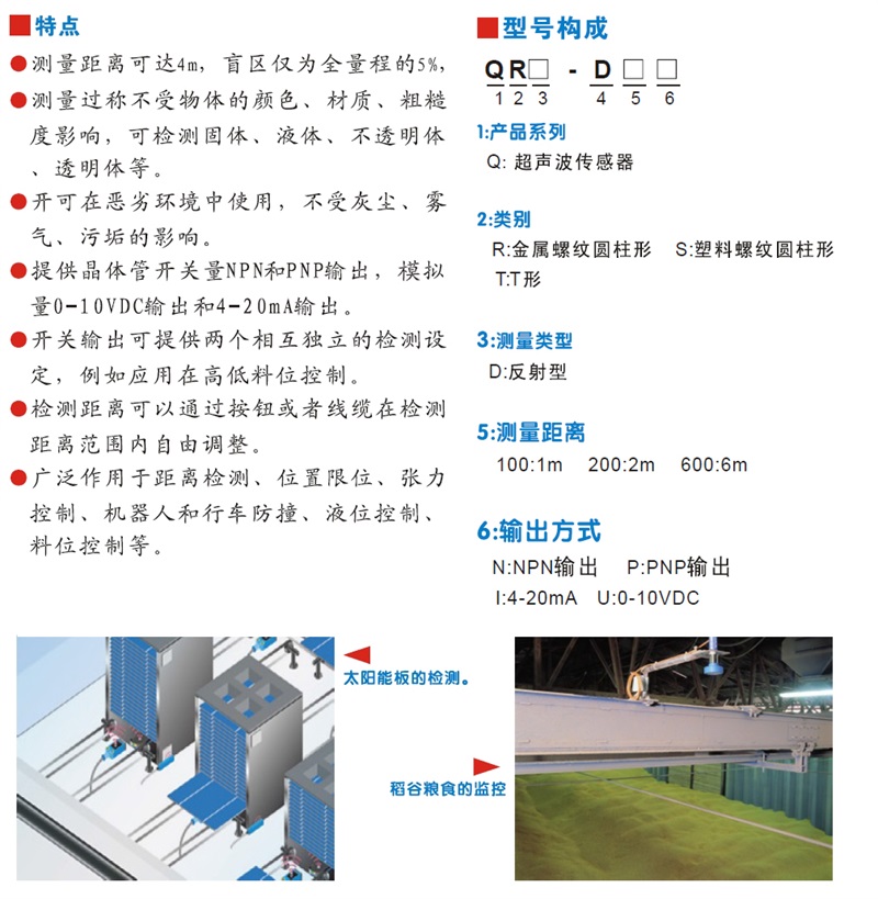超声波传感器 台湾CORON超荣超声波传感器