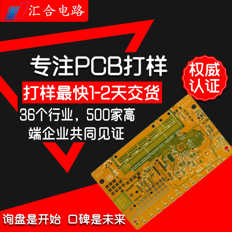 pcb多层电路板厂家pcb的测试方法