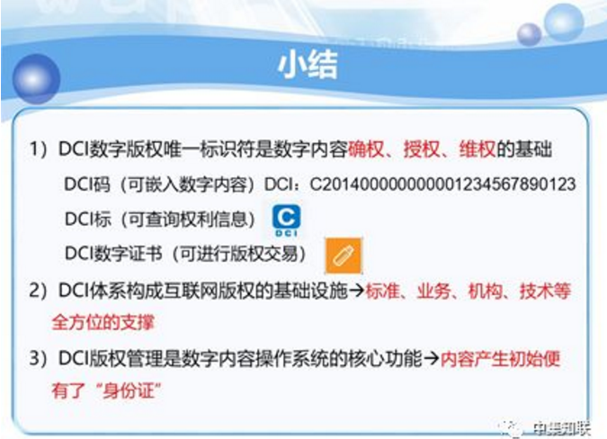 中国工程院院士倪光南出席中国电子信息产业知识产权高峰论坛并发表主题演讲 中国工程院院士倪光南出席中国电子信息产业知识产权高峰论坛并发表主题演讲
