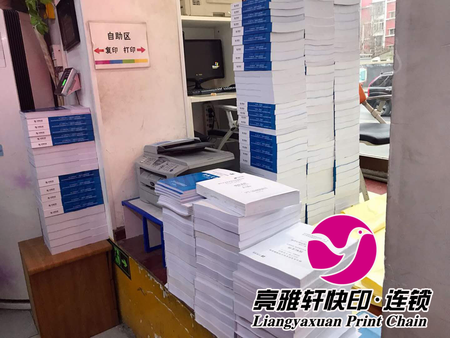 丰台附近图文快印24小时图文快印-彩印胶装-商务标书-画册印刷 丰台附近图文快印24小时图文快印-彩印胶装-商务标书-画册印刷