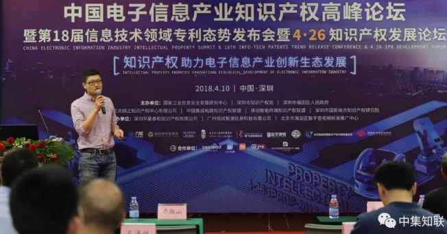 海尔集团标准专利总监王淼先生出席中国电子信息产业知识产权高峰论坛并发表主题演讲 海尔集团标准专利总监王淼先生出席中国电子信息产业知识产权高峰论坛并发表主题演讲