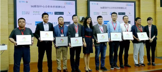 全志科技获中国移动5G联创中心授牌 全志科技获中国移动5G联创中心授牌