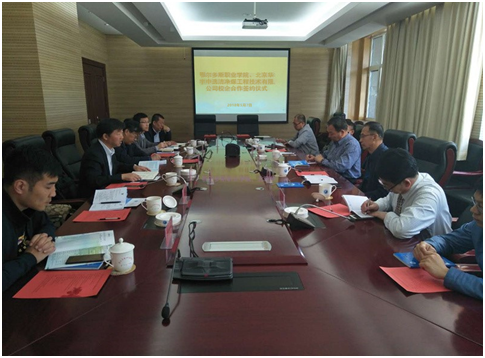 中选洁净煤公司与鄂尔多斯职业学院 签订校企合作协议 中选洁净煤公司与鄂尔多斯职业学院 签订校企合作协议