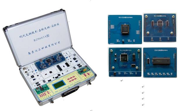  现代交换技术（含软交换）实验箱 RZ8683A型