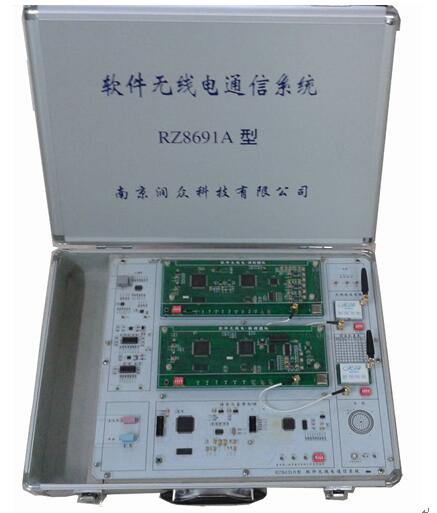 RZ8691A型 软件无线电通信系统