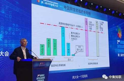 中国工程院院士倪光南谈中兴事件:核心技术必须立足于自己 中国工程院院士倪光南谈中兴事件:核心技术必须立足于自己