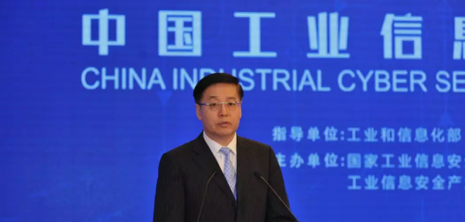 首届中国工业信息安全大会主论坛成功举办 首届中国工业信息安全大会主论坛成功举办