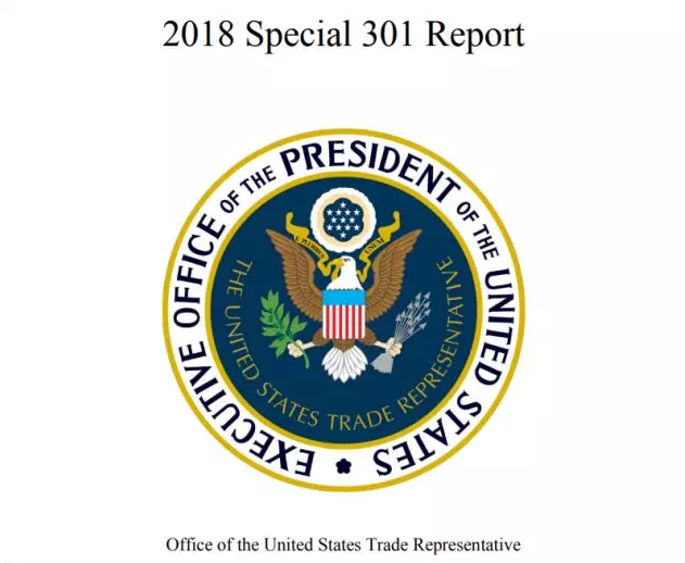 美国贸易代表办公室发布2018年知识产权特别301报告 美国贸易代表办公室发布2018年知识产权特别301报告