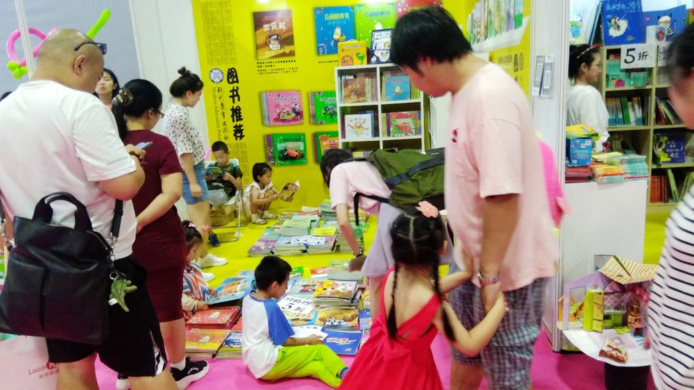 暑期福利：现代教育出版社2018中国童书博览会之旅