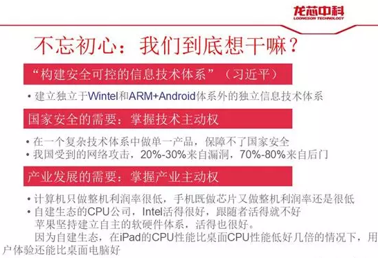 龙芯中科技术有限公司知识产权办主任刘晓飞出席中国电子信息产业知识产权高峰论坛并发表主题演讲 龙芯中科技术有限公司知识产权办主任刘晓飞出席中国电子信息产业知识产权高峰论坛并发表主题演讲
