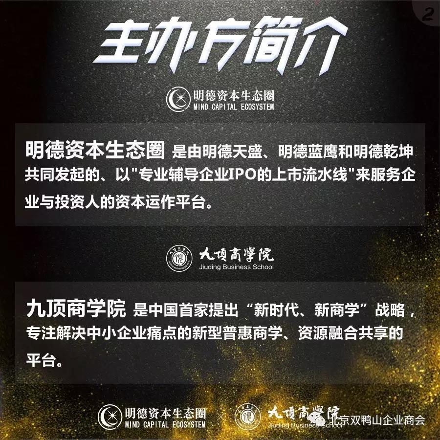 常务副会长单位——九顶商学院 首期资本痛点实战班开班 中国·上海 资本精英股权·融资·上市研讨会 常务副会长单位——九顶商学院 首期资本痛点实战班开班 中国·上海 资本精英股权·融资·上市研讨会