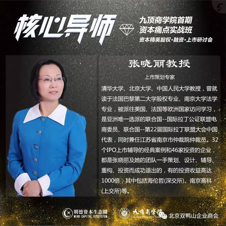 常务副会长单位——九顶商学院 首期资本痛点实战班开班 中国·上海 资本精英股权·融资·上市研讨会 常务副会长单位——九顶商学院 首期资本痛点实战班开班 中国·上海 资本精英股权·融资·上市研讨会