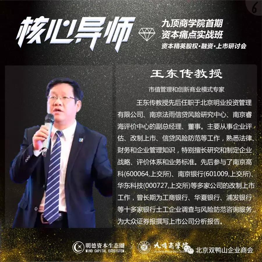 常务副会长单位——九顶商学院 首期资本痛点实战班开班 中国·上海 资本精英股权·融资·上市研讨会 常务副会长单位——九顶商学院 首期资本痛点实战班开班 中国·上海 资本精英股权·融资·上市研讨会