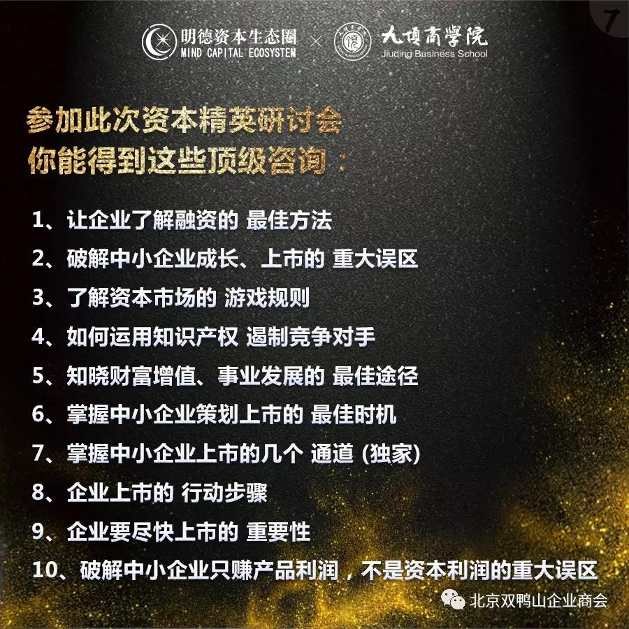 常务副会长单位——九顶商学院 首期资本痛点实战班开班 中国·上海 资本精英股权·融资·上市研讨会 常务副会长单位——九顶商学院 首期资本痛点实战班开班 中国·上海 资本精英股权·融资·上市研讨会