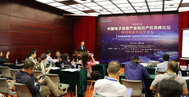 酷派集团副总裁刘铭卓先生出席中国电子信息产业知识产权高峰论坛并发表主题演讲 酷派集团副总裁刘铭卓先生出席中国电子信息产业知识产权高峰论坛并发表主题演讲