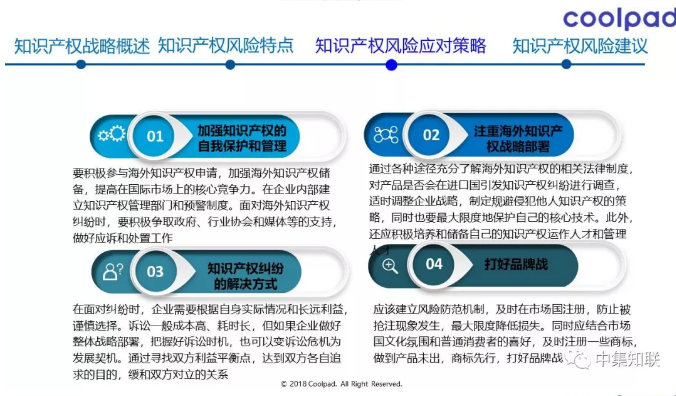 酷派集团副总裁刘铭卓先生出席中国电子信息产业知识产权高峰论坛并发表主题演讲 酷派集团副总裁刘铭卓先生出席中国电子信息产业知识产权高峰论坛并发表主题演讲