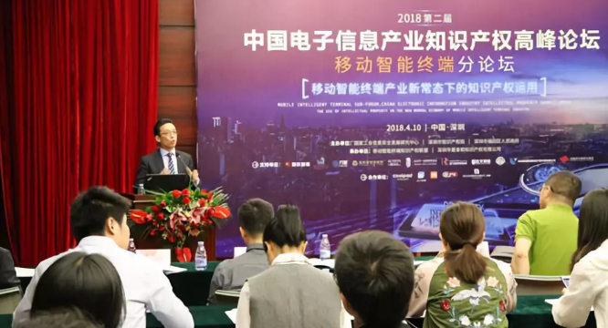 RPX亚洲高级总监许明仁先生出席中国电子信息产业知识产权高峰论坛并发表主题演讲 RPX亚洲高级总监许明仁先生出席中国电子信息产业知识产权高峰论坛并发表主题演讲