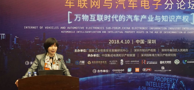 北京市盈科(深圳)律师事务所律师、高级合伙人葛素华律师出席中国电子信息产业知识产权高峰论坛并发表主题演讲 北京市盈科(深圳)律师事务所律师、高级合伙人葛素华律师出席中国电子信息产业知识产权高峰论坛并发表主题演讲