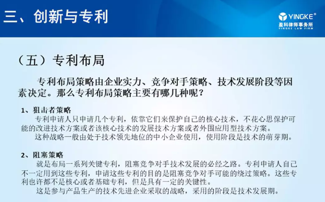 北京市盈科(深圳)律师事务所律师、高级合伙人葛素华律师出席中国电子信息产业知识产权高峰论坛并发表主题演讲 北京市盈科(深圳)律师事务所律师、高级合伙人葛素华律师出席中国电子信息产业知识产权高峰论坛并发表主题演讲