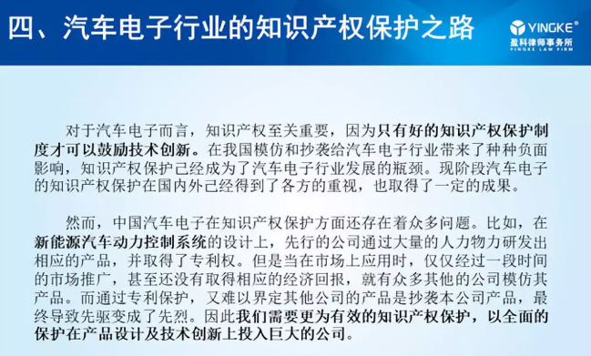 北京市盈科(深圳)律师事务所律师、高级合伙人葛素华律师出席中国电子信息产业知识产权高峰论坛并发表主题演讲 北京市盈科(深圳)律师事务所律师、高级合伙人葛素华律师出席中国电子信息产业知识产权高峰论坛并发表主题演讲