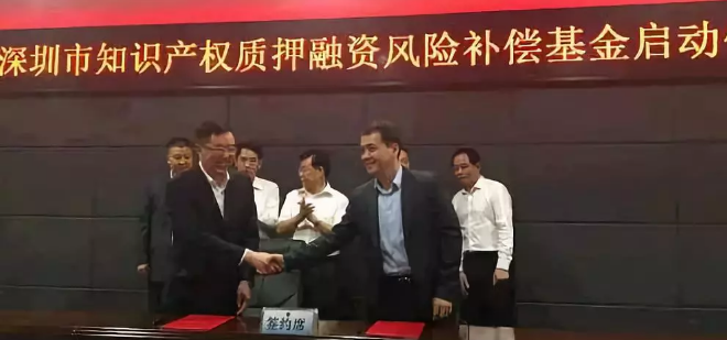 科技企业最高可获知识产权质押贷款500万