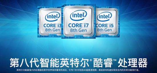 intel coffee lake架构8代酷睿i7旗舰实测