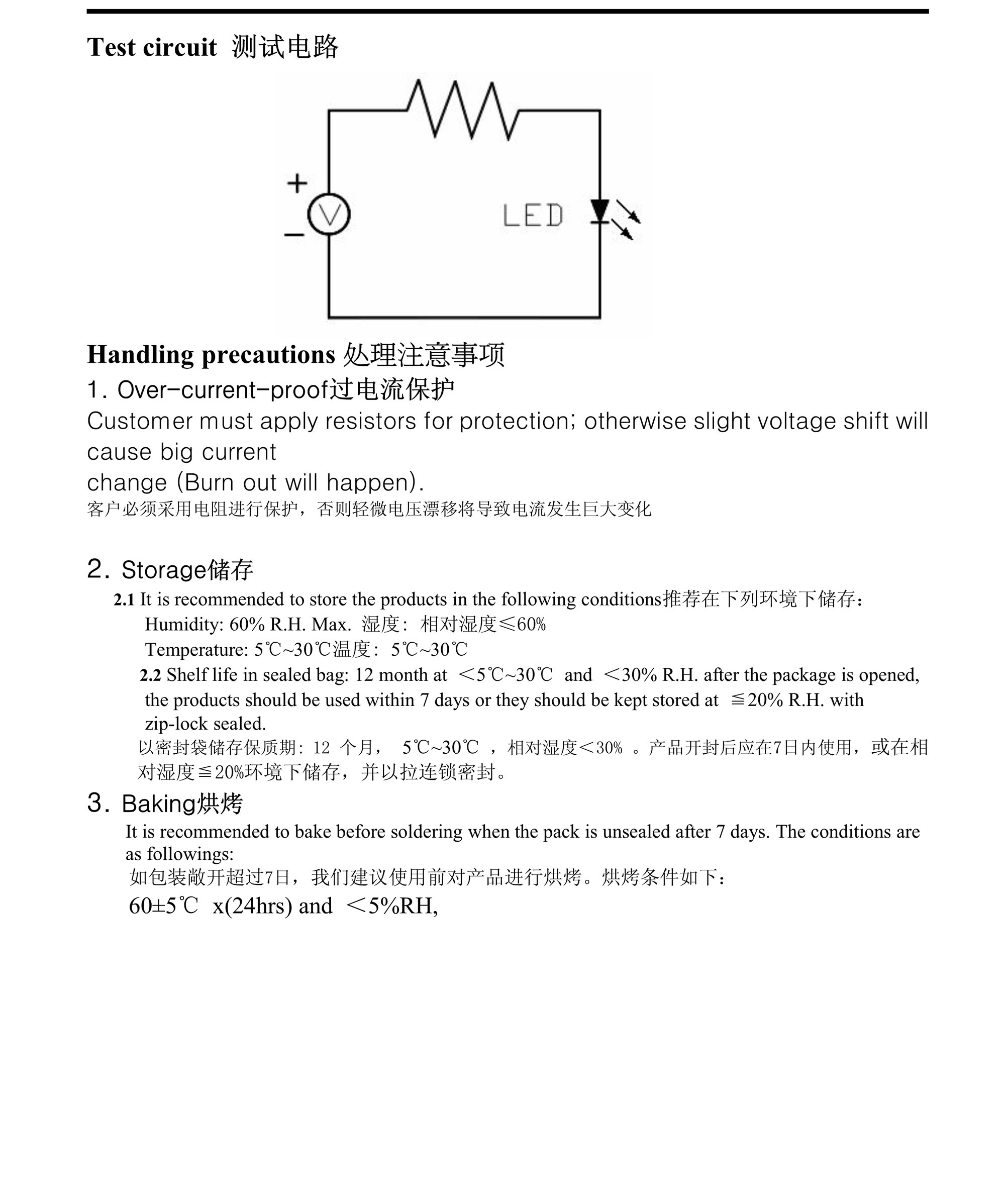 LED燈0603YO黃光（橙光）規(guī)格書-IMG