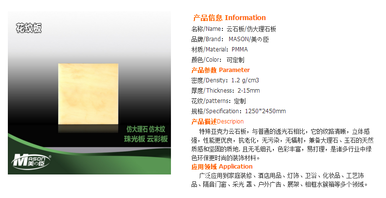 上海亞克力云石板  新型環保裝飾材料亞克力花紋大理石紋板生產定做