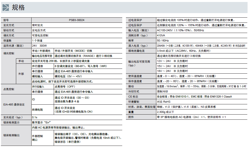 光源电源,模拟电源,ccs光源电源