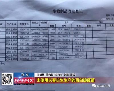 習(xí)近平對長生生物疫苗案作重要指示：要一查到底