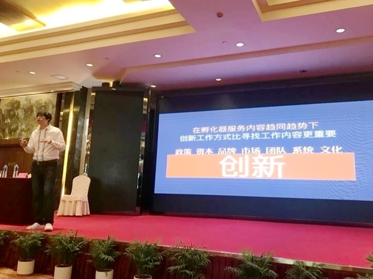第五届北京市科技企业孵化器从业人员培训班在西国贸大酒店圆满落幕
