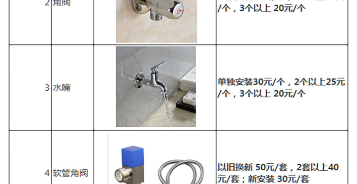 安装公司报价