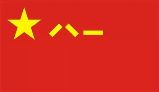 【荐读】有一种节日,叫八一建军节 【荐读】有一种节日,叫八一建军节