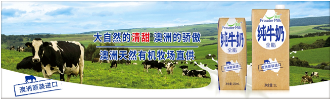 深晖企业成为澳洲乳业品牌自由食品集团中国独家代理 深晖企业成为澳洲乳业品牌自由食品集团中国独家代理