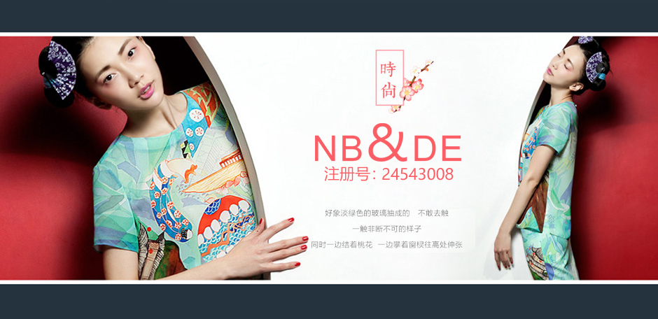 NB&DE