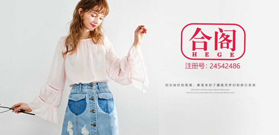 合阁