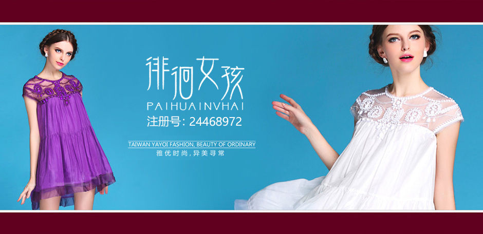 徘徊女孩