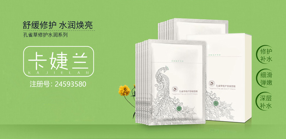 卡婕兰