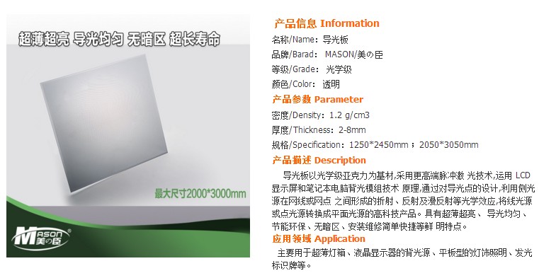 亞克力導光板生產廠家現貨批發5mm超薄燈箱LED導光板激光打點加工