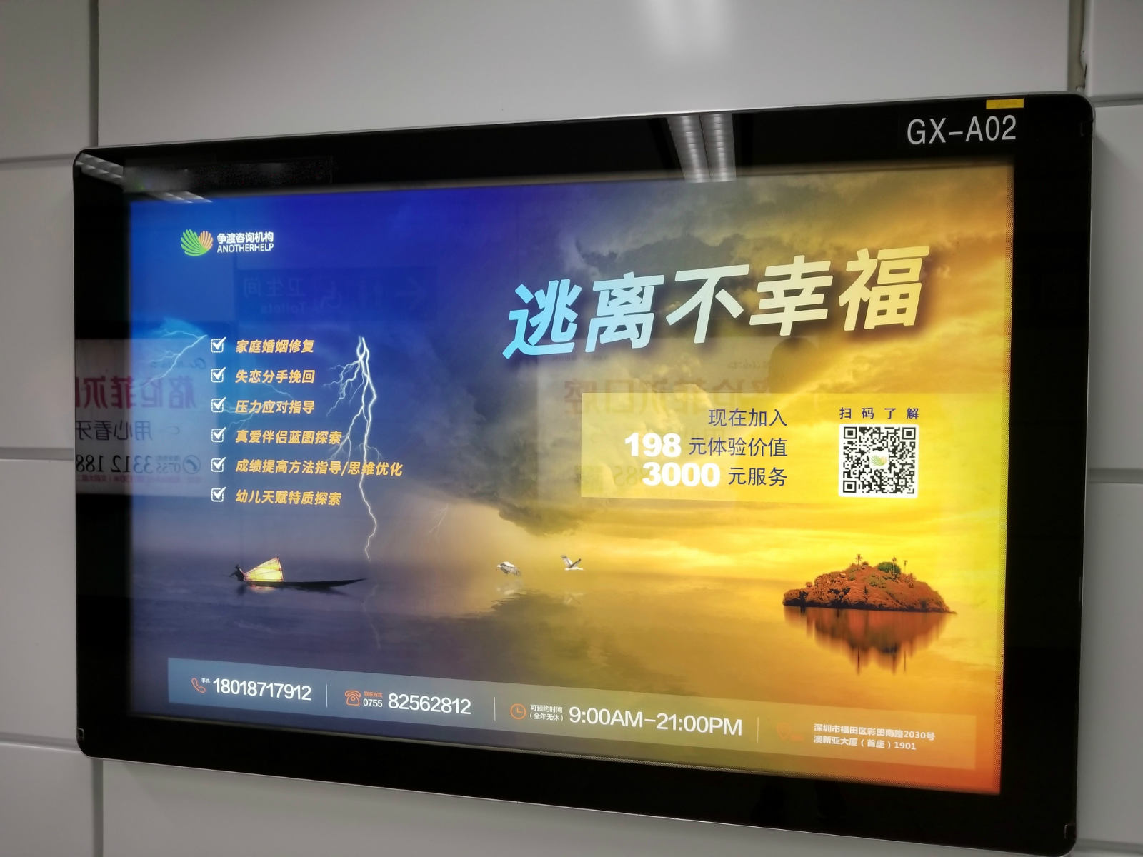 如何策划一场引人注目深圳地铁广告营销文案