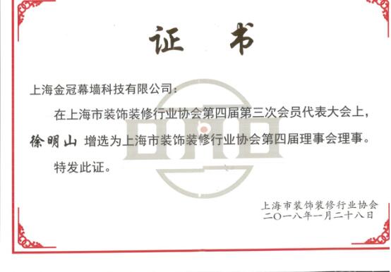 我司又增添荣誉了