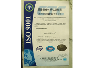 ISO9001 质量管理体系