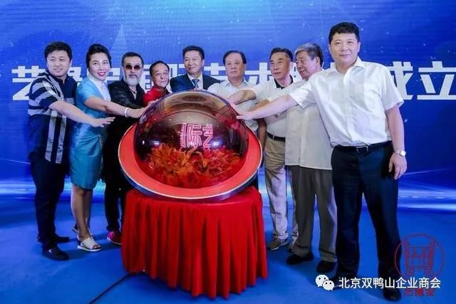 【会员动态】“艺缘宝国际艺术联盟”在北京成立 【会员动态】“艺缘宝国际艺术联盟”在北京成立